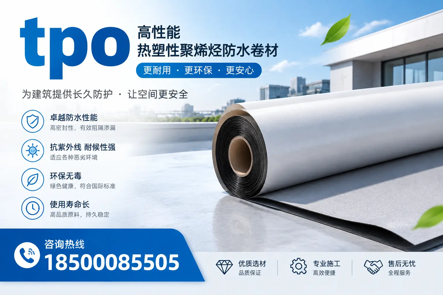 tpo产品质量评估标准,怒江企业需掌握的关键要点