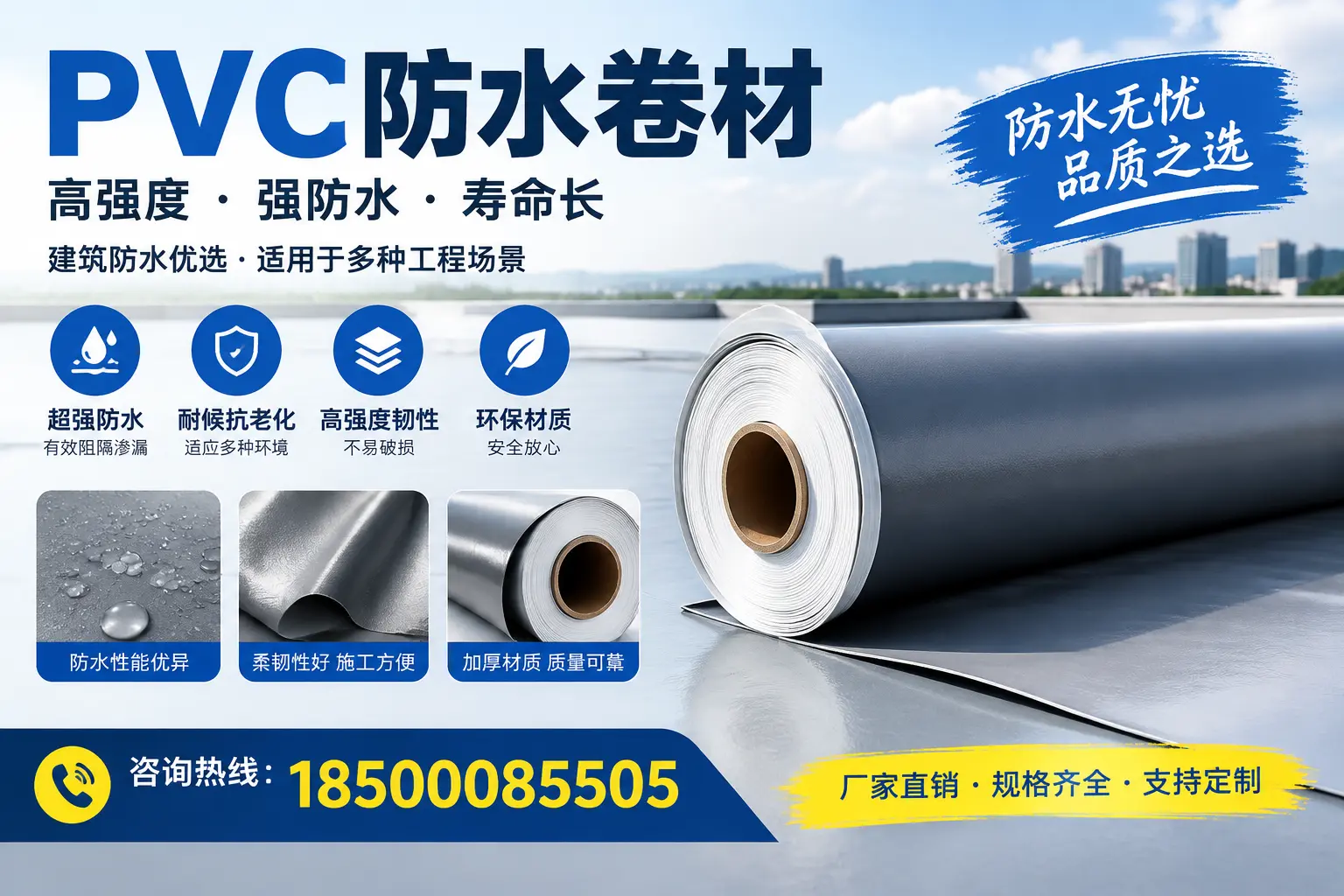 PVC防水卷材的性能测试方法,确保质量与安全怒江